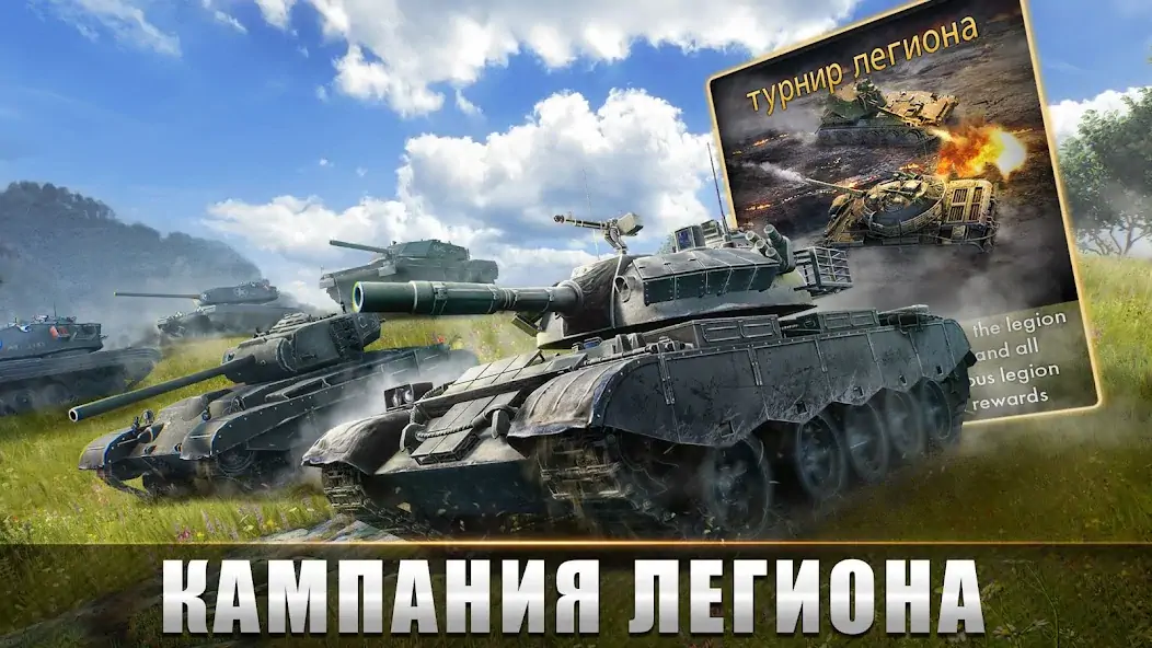 Скачать Tank Warfare: Боевая PvP-игра [MOD Много денег] на Андроид