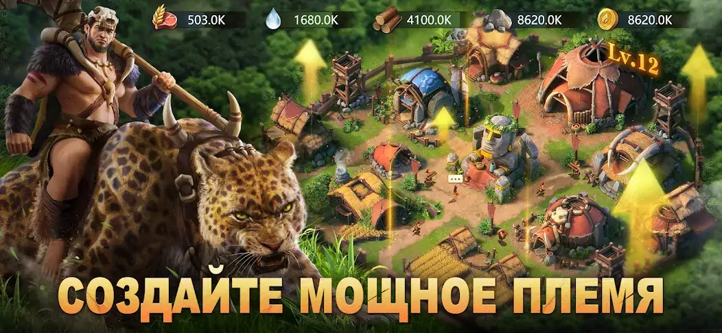 Скачать Primitive Era: 10000 BC [MOD Много денег] на Андроид