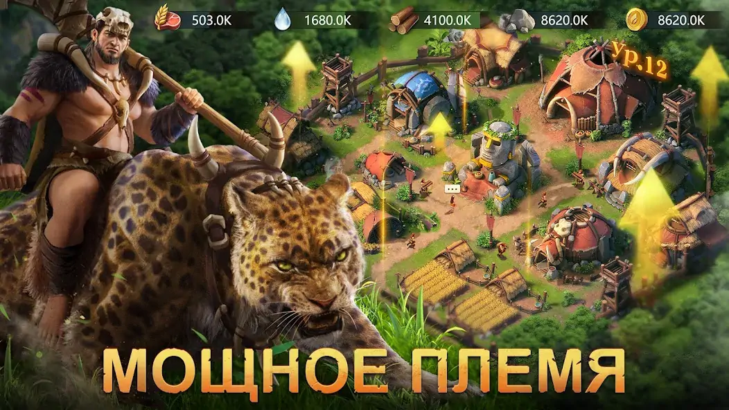 Скачать Primitive Era [MOD Бесконечные монеты] на Андроид