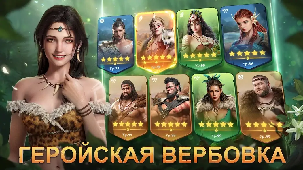 Скачать Primitive Era [MOD Бесконечные монеты] на Андроид
