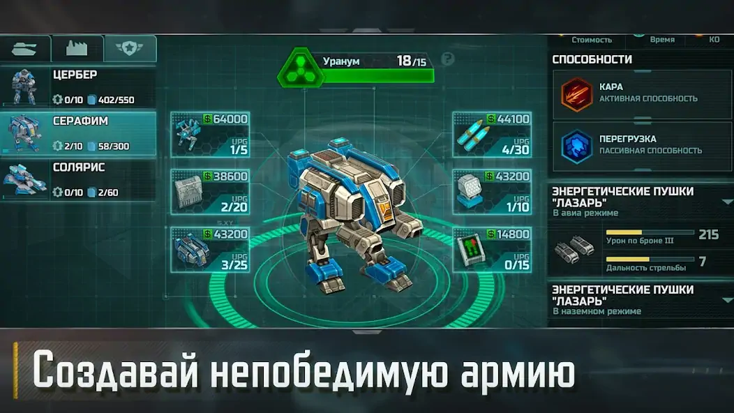 Скачать Art of War 3: RTS стратегия [MOD Много денег] на Андроид