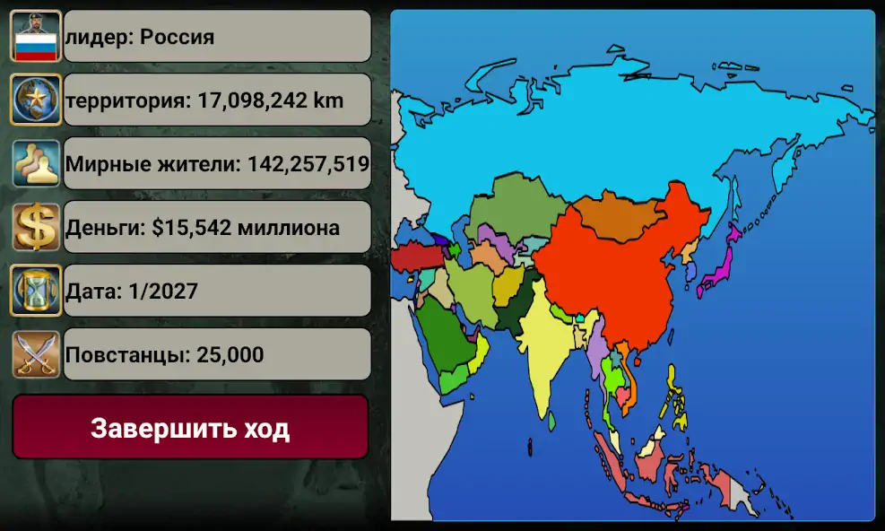 Скачать Азия Империя [MOD Бесконечные деньги] на Андроид