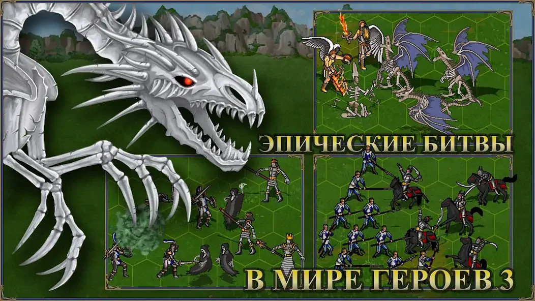 Скачать Герои 3: Castle fight арена [MOD Много денег] на Андроид