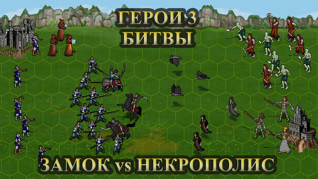 Скачать Герои 3: Castle fight арена [MOD Много денег] на Андроид