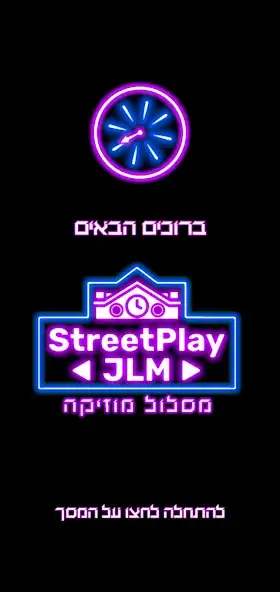 Скачать Street Play JLM #2 [MOD Бесконечные монеты] на Андроид