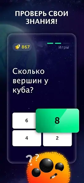 Скачать Quiz Planet [MOD Бесконечные монеты] на Андроид