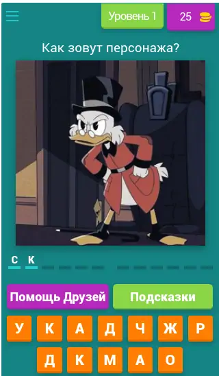 Скачать Угадай героев Утиных историй [MOD Много денег] на Андроид