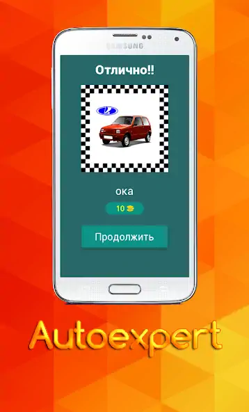 Скачать Unknown car [MOD Много денег] на Андроид