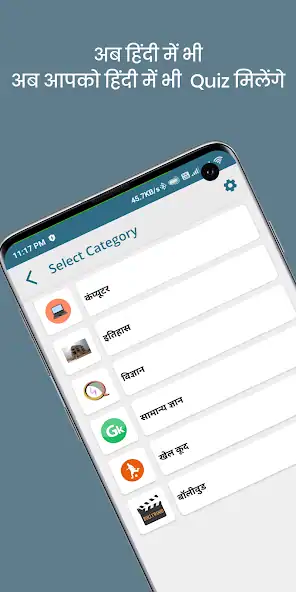 Скачать QuizOn- All GK Trivia Quiz App [MOD Бесконечные деньги] на Андроид