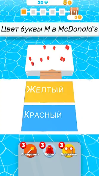 Скачать Trivia.io [MOD Много монет] на Андроид