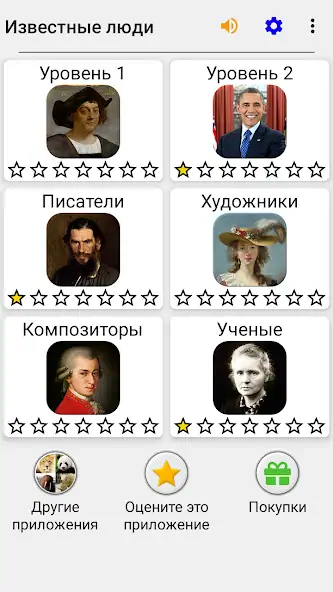 Скачать Известные люди Тест по истории [MOD Много монет] на Андроид