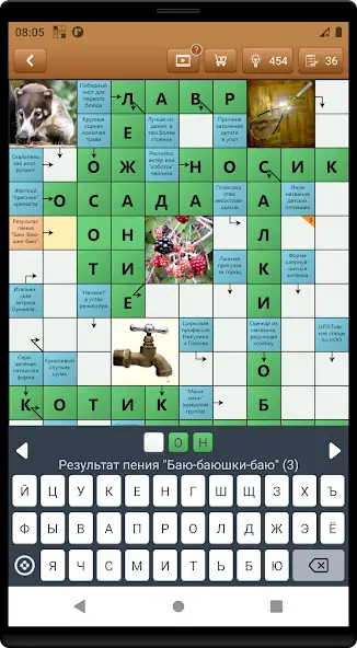 Скачать Сканворд Фан [MOD Много денег] на Андроид