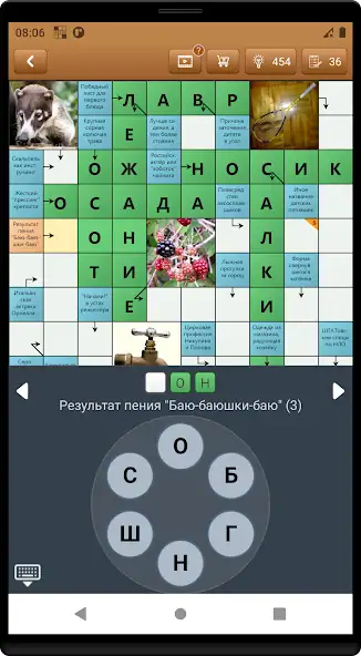 Скачать Сканворд Фан [MOD Много денег] на Андроид