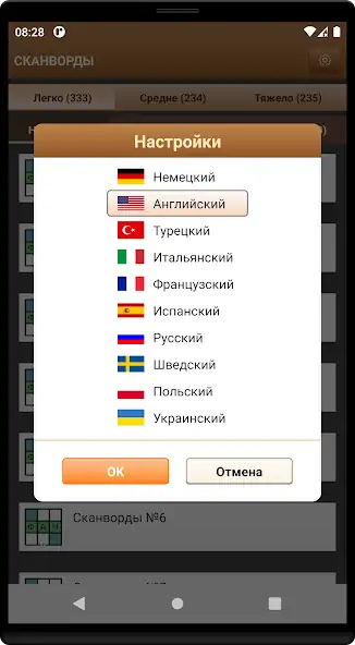Скачать Сканворд Фан [MOD Много денег] на Андроид