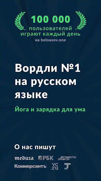 Скачать Вордли: угадай слово из 5 букв [MOD Много монет] на Андроид