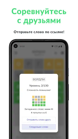 Скачать Вордли: угадай слово из 5 букв [MOD Много монет] на Андроид