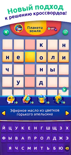 Скачать CodyCross: Кроссворды [MOD Бесконечные монеты] на Андроид