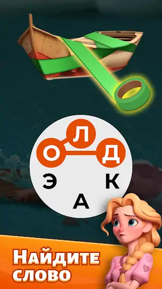 Скачать Найди Слова  [MOD Бесконечные деньги] на Андроид