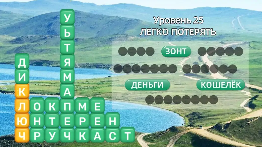 Скачать Разбить слова : игра в слова [MOD Бесконечные деньги] на Андроид