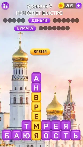 Скачать Разбить слова : игра в слова [MOD Бесконечные деньги] на Андроид