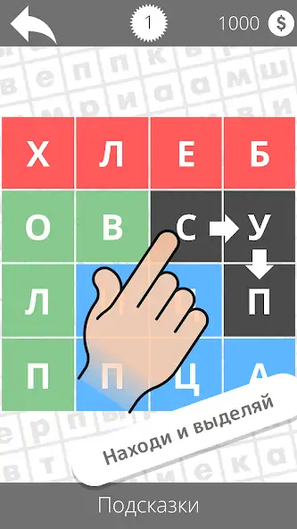 Скачать Найди слова [MOD Много денег] на Андроид