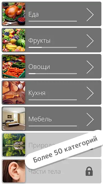 Скачать Найди слова [MOD Много денег] на Андроид