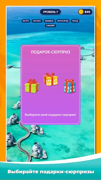Скачать Word Surf - Игра в слова [MOD Много монет] на Андроид