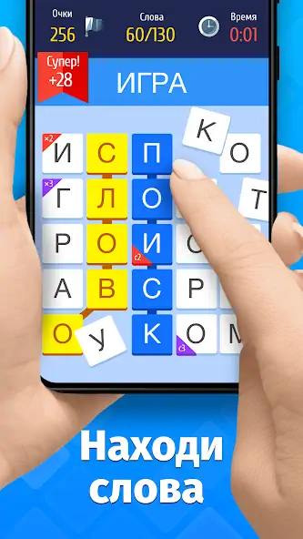 Скачать Слово за слово  [MOD Много денег] на Андроид