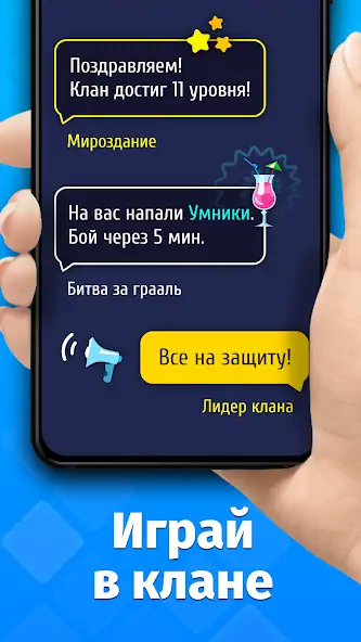 Скачать Слово за слово  [MOD Много денег] на Андроид