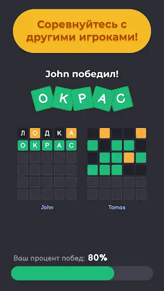 Скачать Wordly на русском языке [MOD Бесконечные деньги] на Андроид