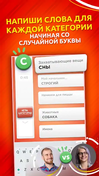 Скачать Игра категорий [MOD Бесконечные деньги] на Андроид