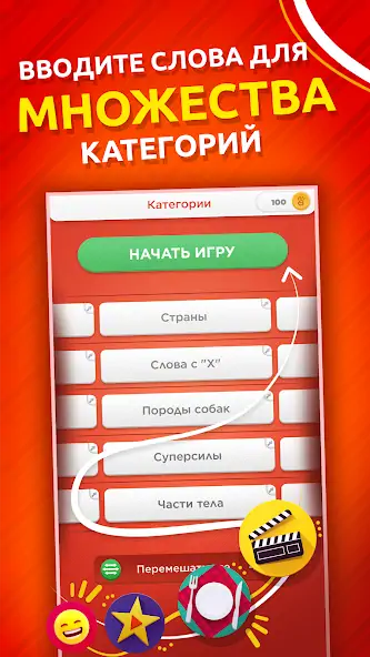 Скачать Игра категорий [MOD Бесконечные деньги] на Андроид
