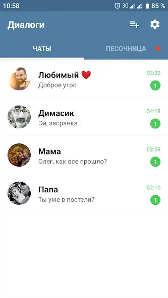 Скачать Поддельная чат переписка [MOD Бесконечные деньги] на Андроид