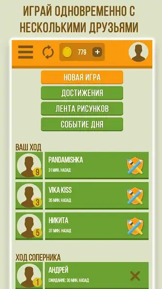 Скачать Дуэль Художников: Игры по сети [MOD Бесконечные монеты] на Андроид