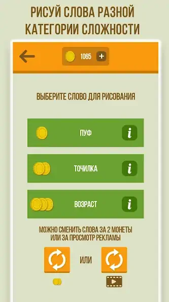 Скачать Дуэль Художников: Игры по сети [MOD Бесконечные монеты] на Андроид