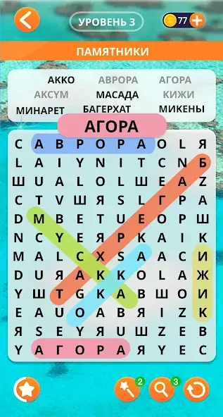 Скачать Поиск слов русский [MOD Бесконечные монеты] на Андроид