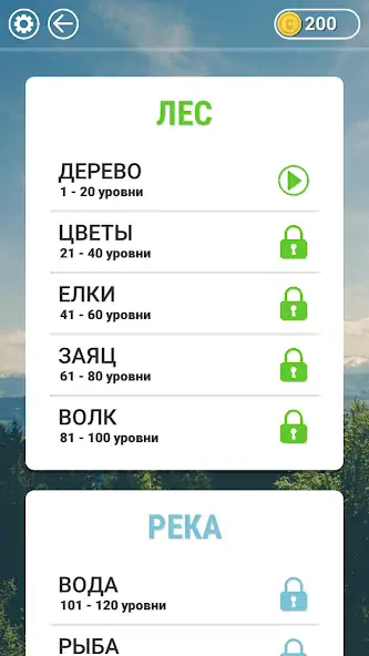 Скачать WOW: Игра в слова [MOD Бесконечные деньги] на Андроид