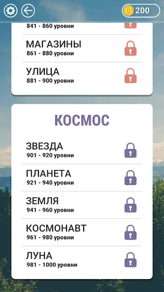 Скачать WOW: Игра в слова [MOD Бесконечные деньги] на Андроид