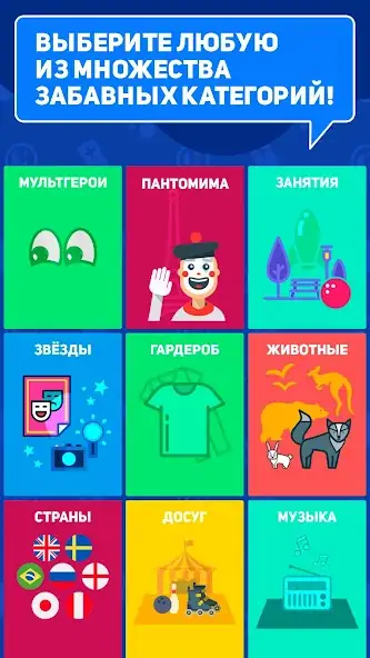 Скачать Лоботряс [MOD Много монет] на Андроид