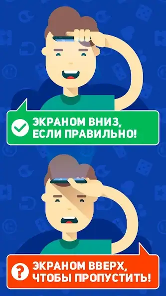 Скачать Лоботряс [MOD Много монет] на Андроид