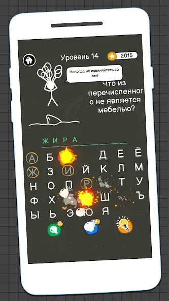 Скачать Виселица Игра: игры на двоих [MOD Много денег] на Андроид