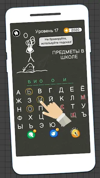 Скачать Виселица Игра: игры на двоих [MOD Много денег] на Андроид