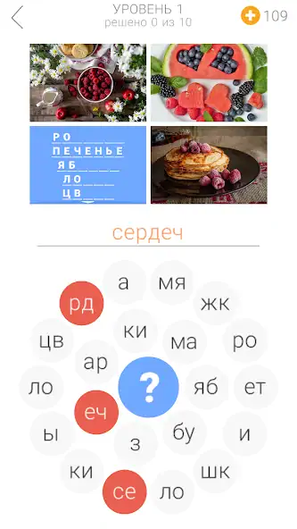 Скачать Многосложка [MOD Бесконечные деньги] на Андроид