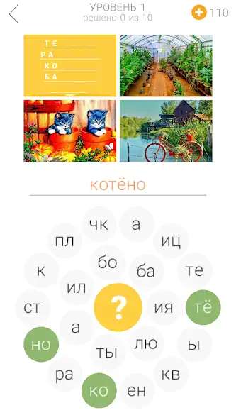 Скачать Многосложка [MOD Бесконечные деньги] на Андроид