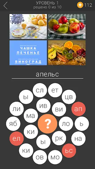 Скачать Многосложка [MOD Бесконечные деньги] на Андроид