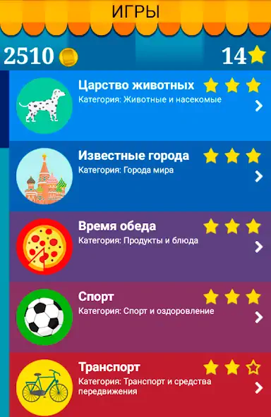 Скачать Поиск Слова-игры без интернета [MOD Бесконечные монеты] на Андроид
