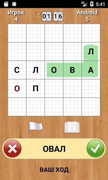 Скачать Слова [MOD Много монет] на Андроид