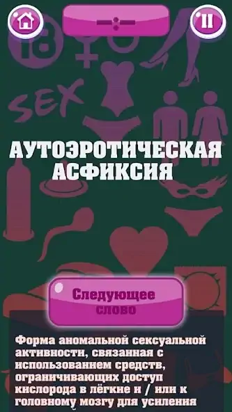 Скачать Крокодил 18+ Стыдно, но весело [MOD Много денег] на Андроид
