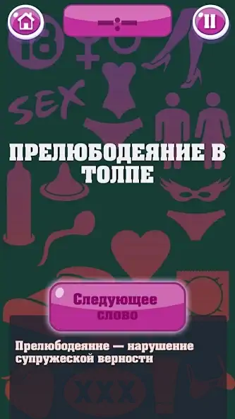 Скачать Крокодил 18+ Стыдно, но весело [MOD Много денег] на Андроид