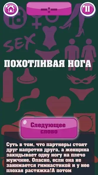 Скачать Крокодил 18+ Стыдно, но весело [MOD Много денег] на Андроид